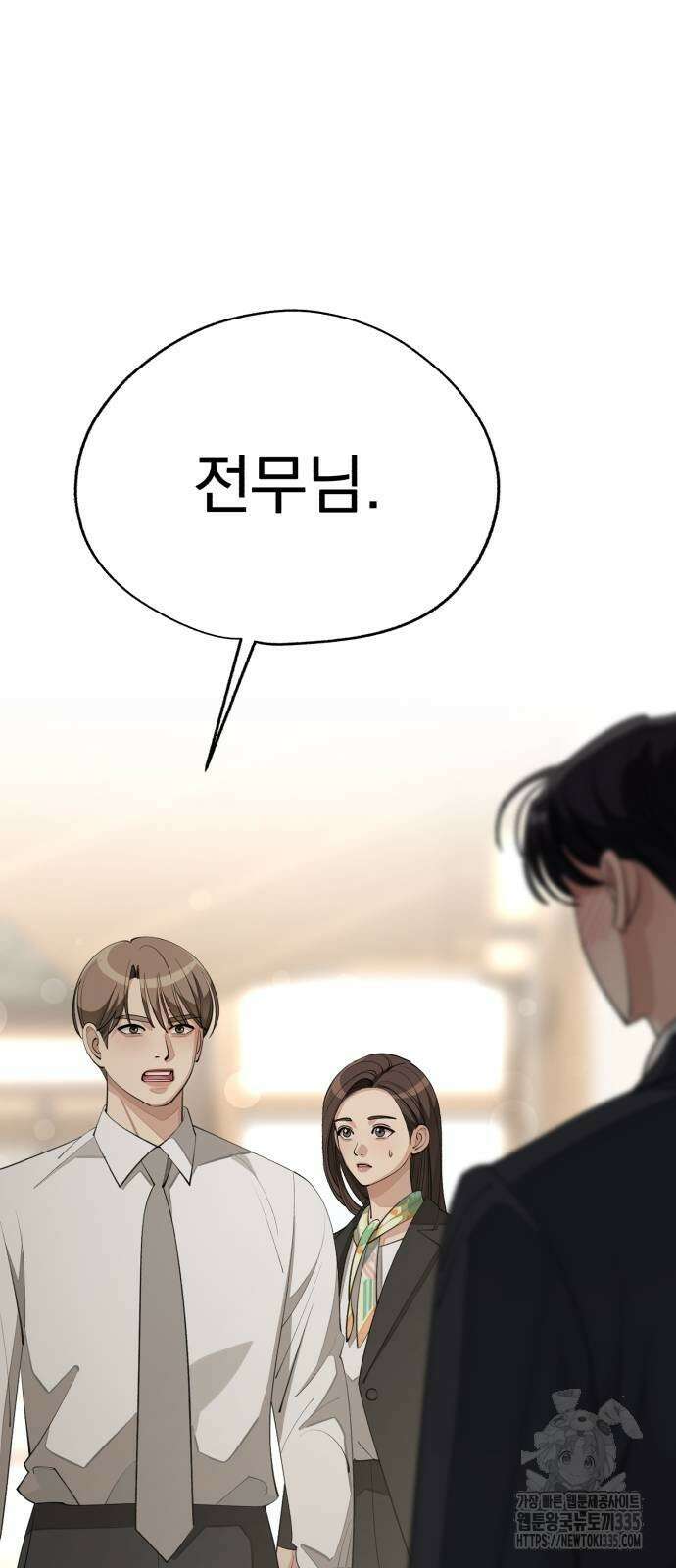 이섭의 연애 43화 10