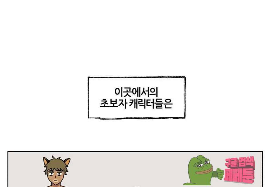 세이의 RPG  26화 1