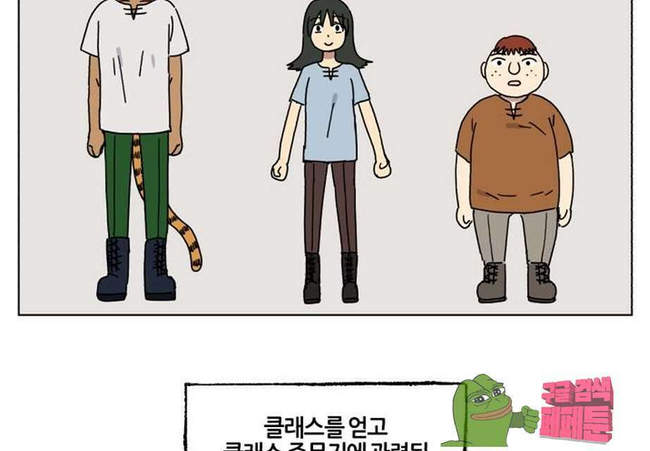 세이의 RPG  26화 3