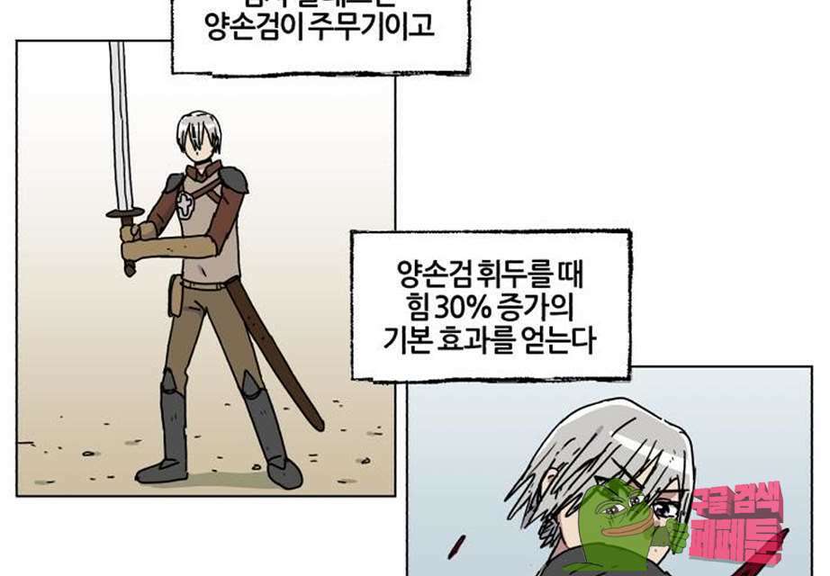 세이의 RPG  26화 5