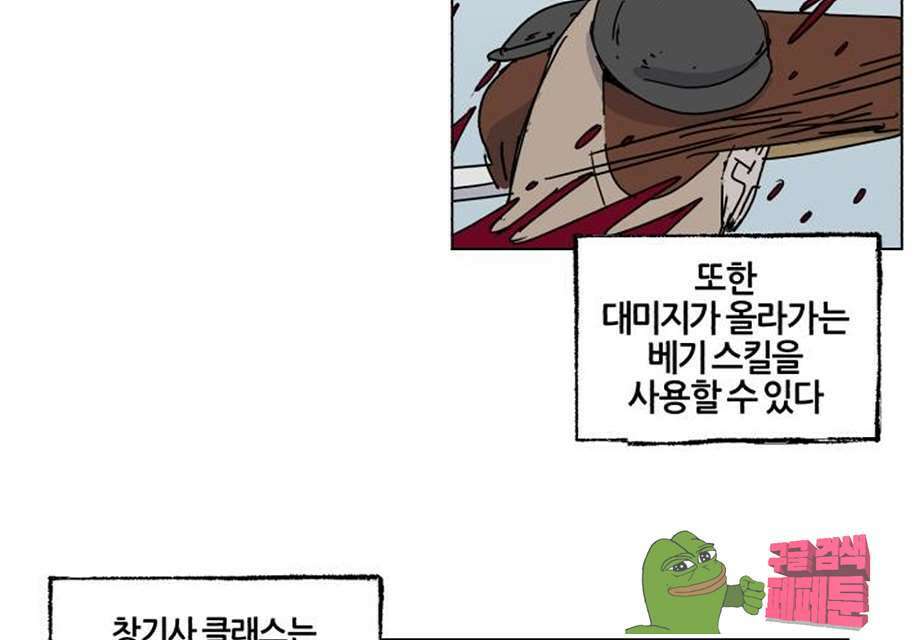 세이의 RPG  26화 6