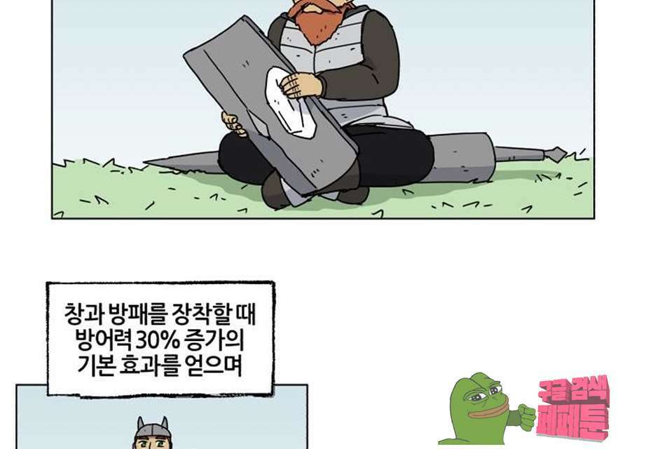 세이의 RPG  26화 7