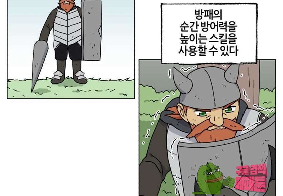 세이의 RPG  26화 8