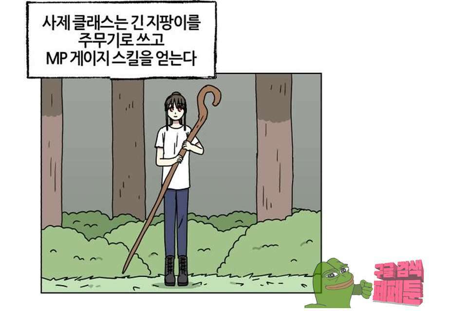 세이의 RPG  26화 9