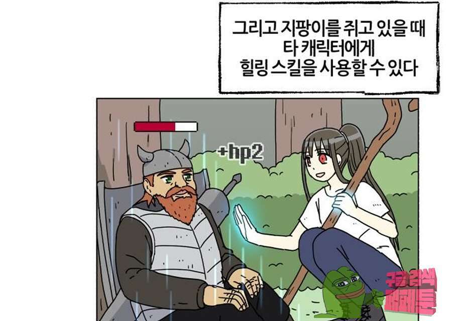 세이의 RPG  26화 10
