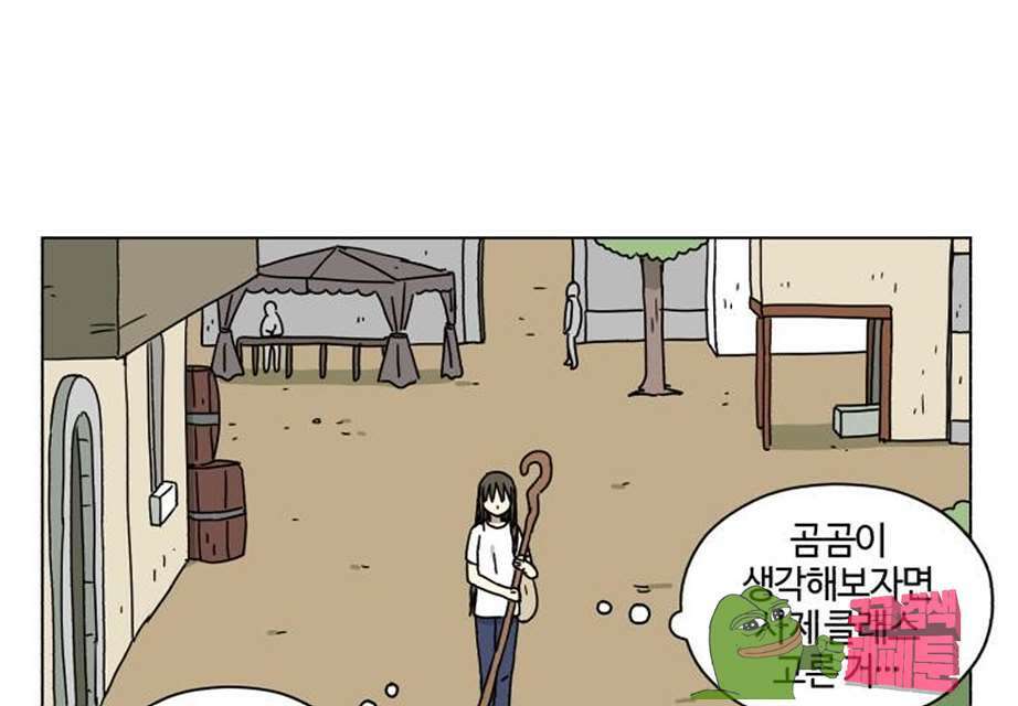 세이의 RPG  26화 11