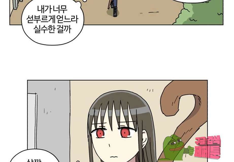 세이의 RPG  26화 12