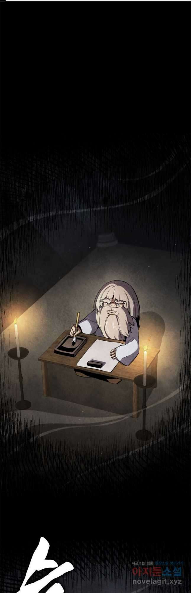 랭커의 귀환 153화 1