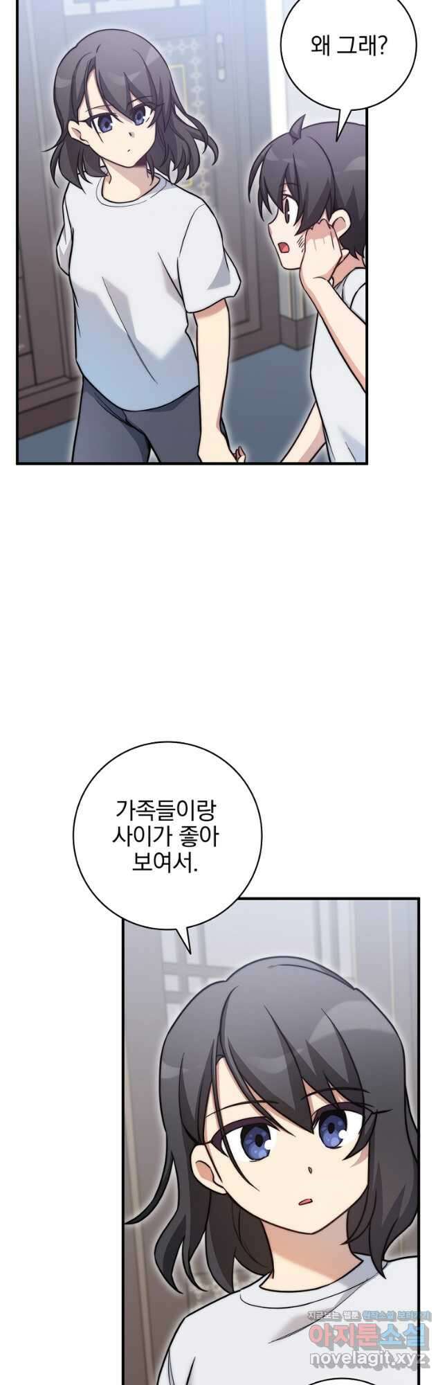 중간 보스의 소꿉친구가 되었다 21화 6