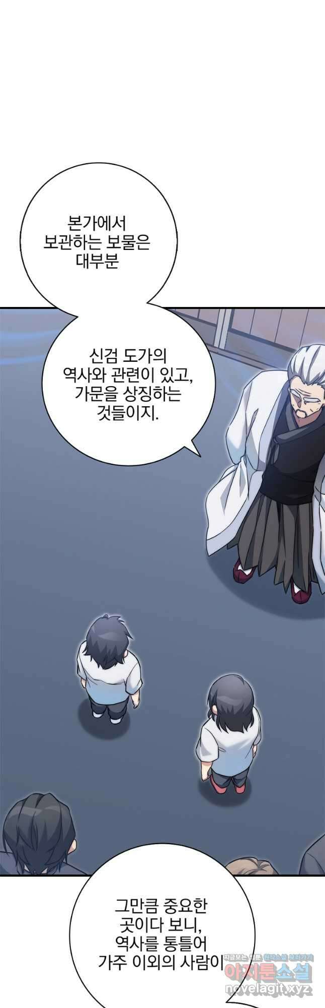 중간 보스의 소꿉친구가 되었다 21화 9