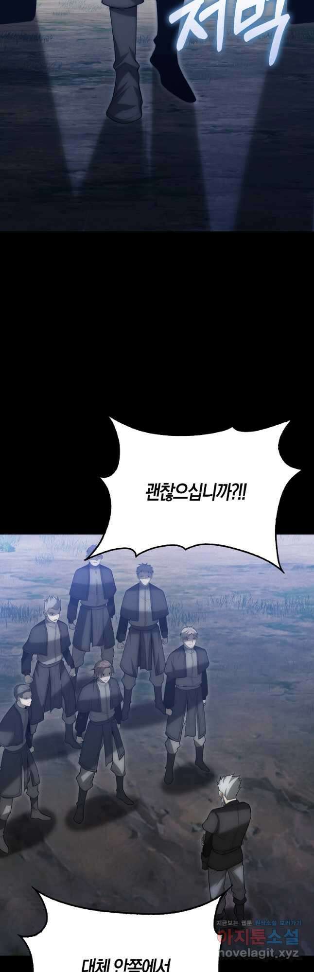 영주님의 코인이 줄지 않음?! 117화 4