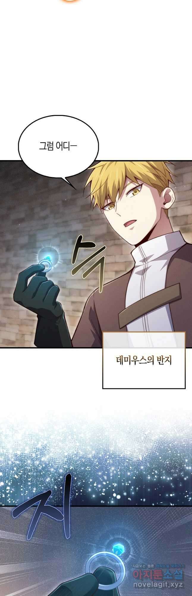 영주님의 코인이 줄지 않음?! 117화 12