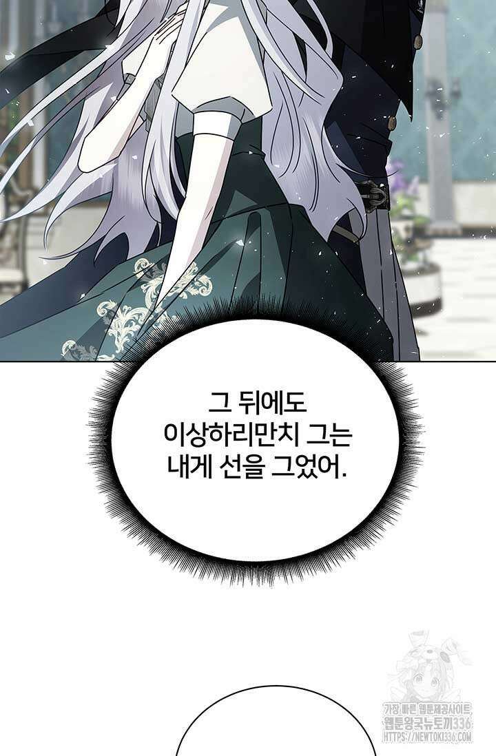 당신의 후회는 받지 않겠습니다 127화 5