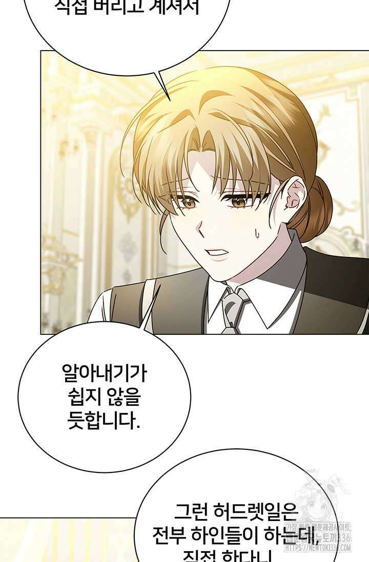 당신의 후회는 받지 않겠습니다 127화 14