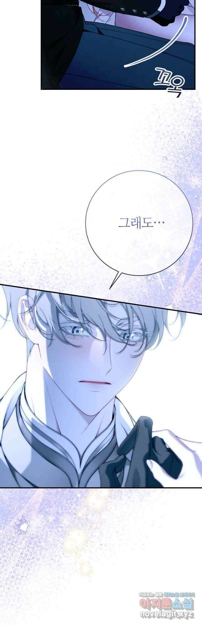 아빠만 찾으려 했는데 91화 12