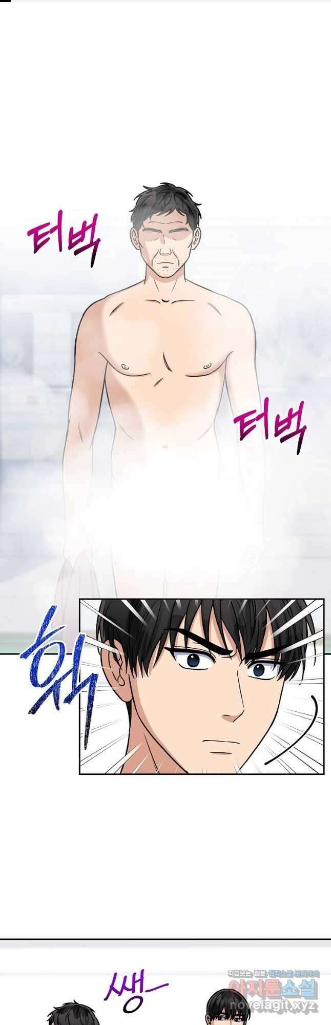 의원님이 보우하사 23화 1