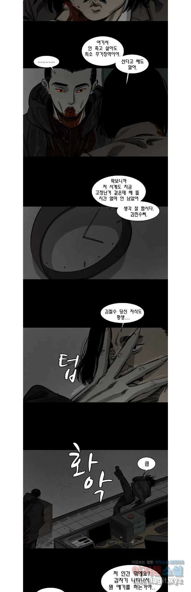 옆집 이방인 104화 2
