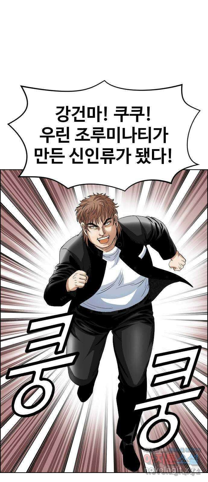 돌아온 쿠쿠짱 41화 꾸아앙! 1