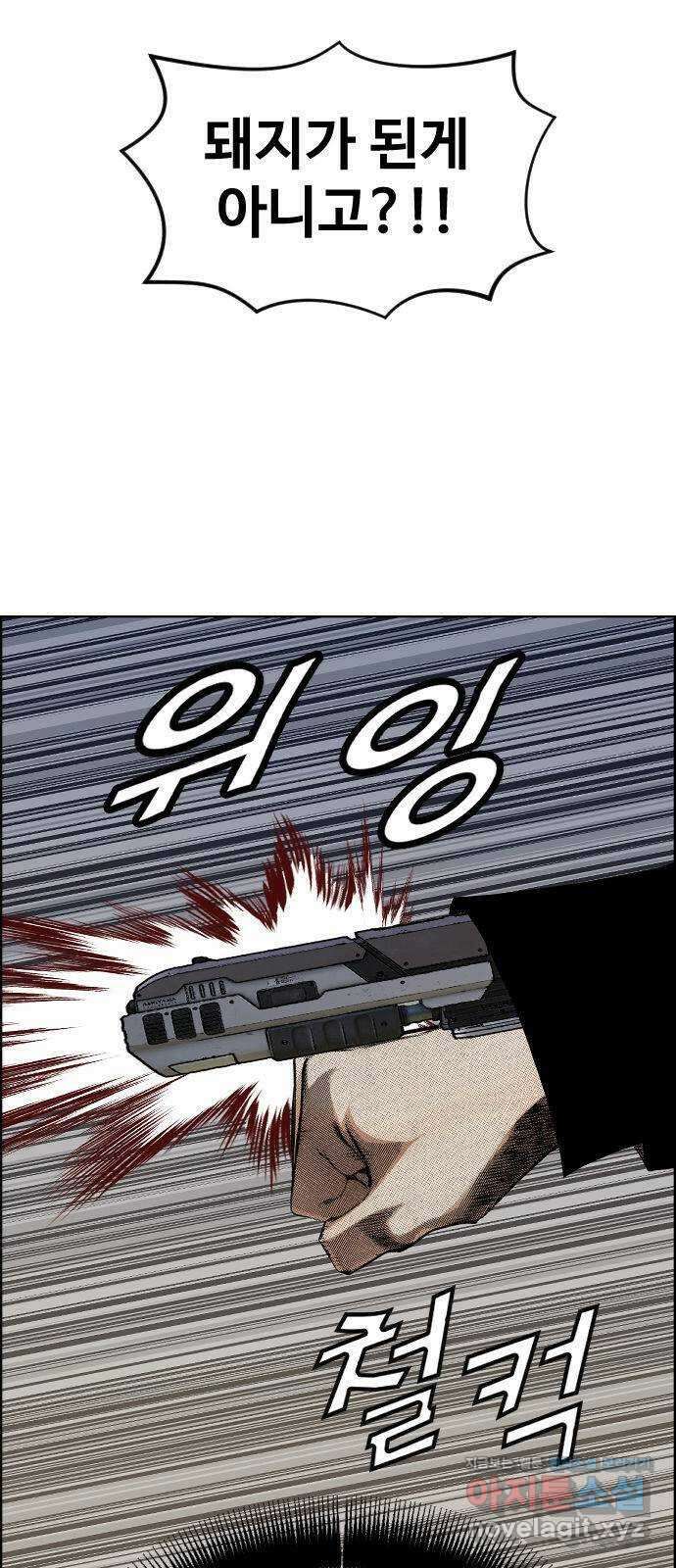 돌아온 쿠쿠짱 41화 꾸아앙! 2