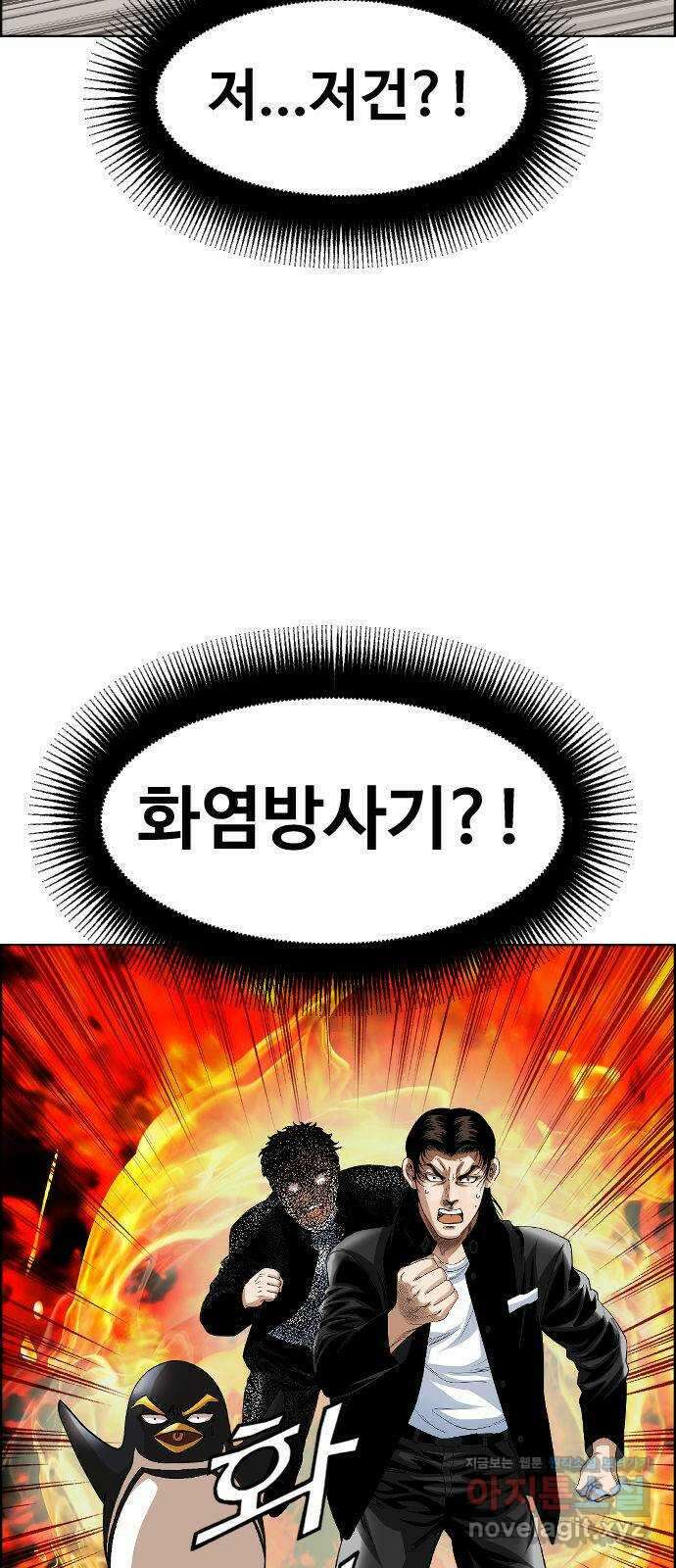 돌아온 쿠쿠짱 41화 꾸아앙! 3