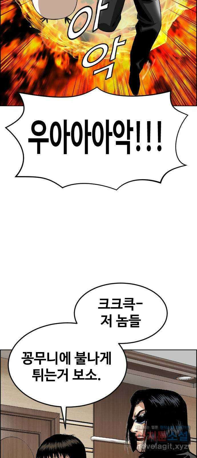돌아온 쿠쿠짱 41화 꾸아앙! 4