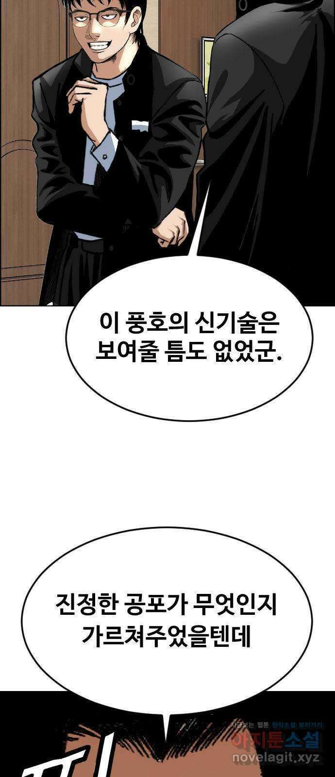 돌아온 쿠쿠짱 41화 꾸아앙! 5