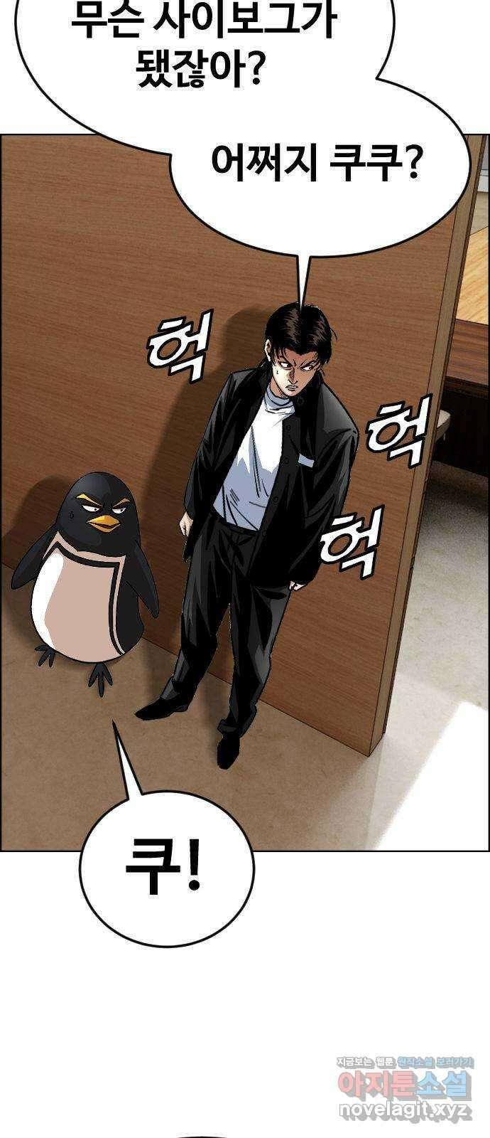 돌아온 쿠쿠짱 41화 꾸아앙! 7