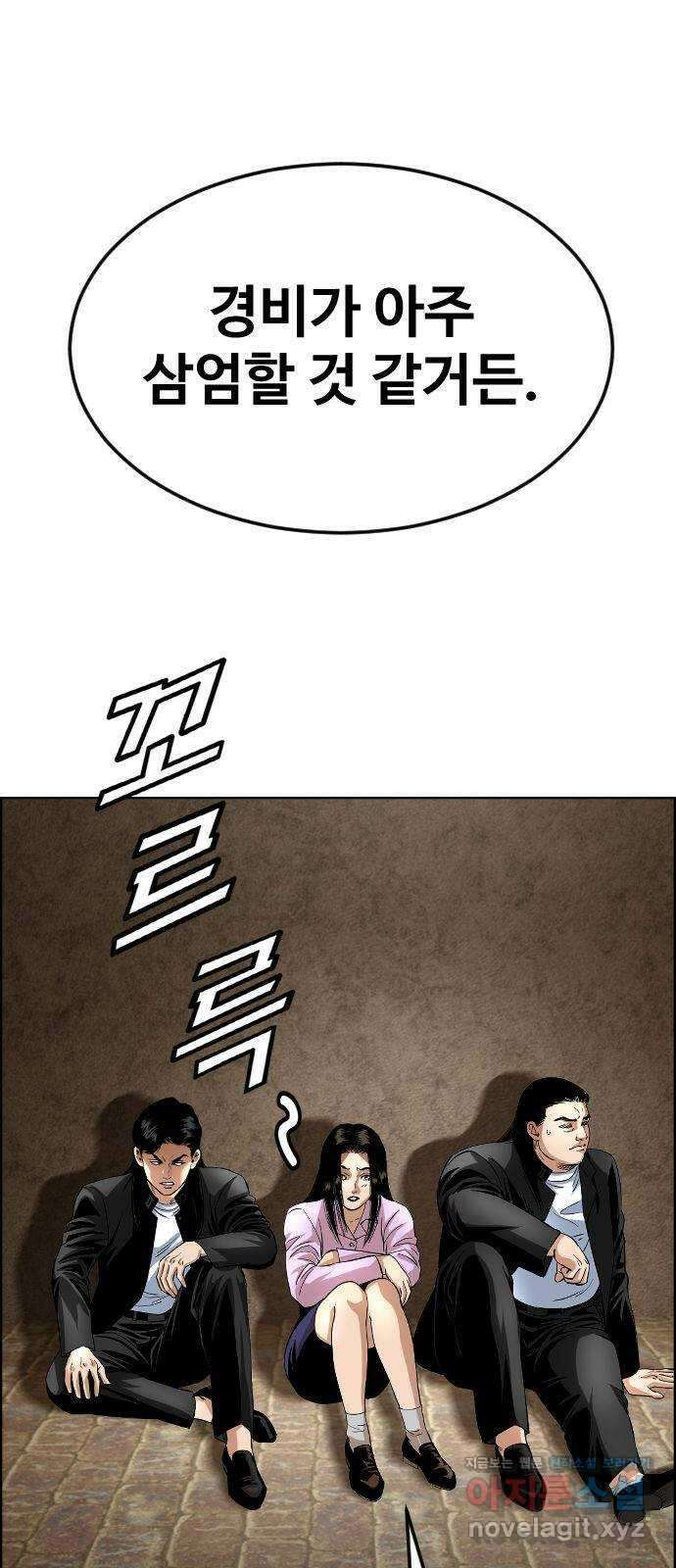 돌아온 쿠쿠짱 41화 꾸아앙! 9
