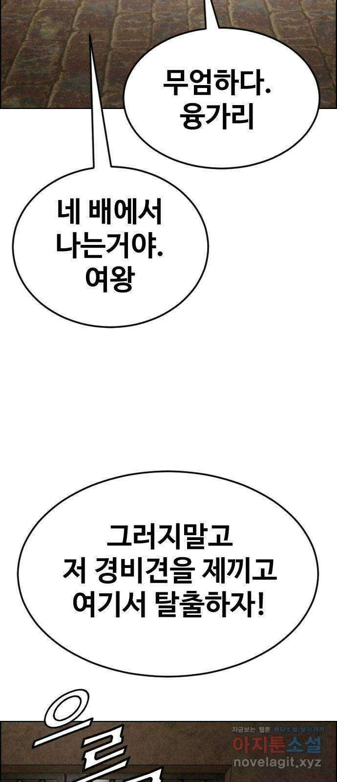 돌아온 쿠쿠짱 41화 꾸아앙! 10