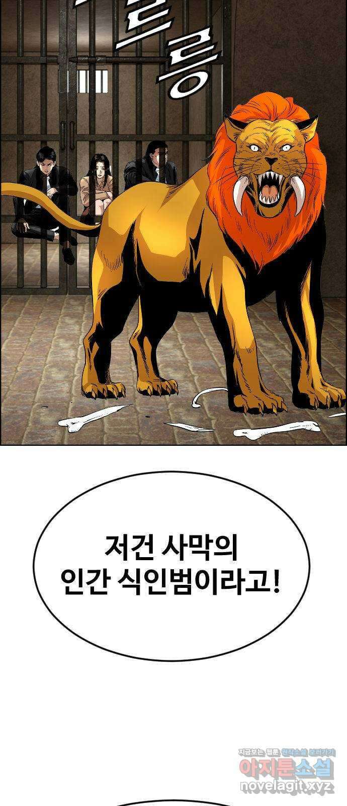 돌아온 쿠쿠짱 41화 꾸아앙! 11