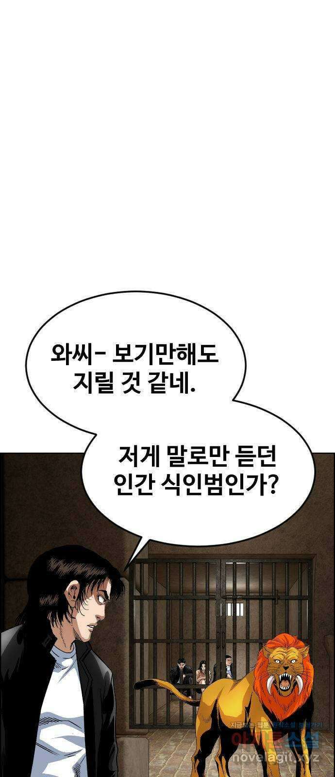 돌아온 쿠쿠짱 41화 꾸아앙! 14