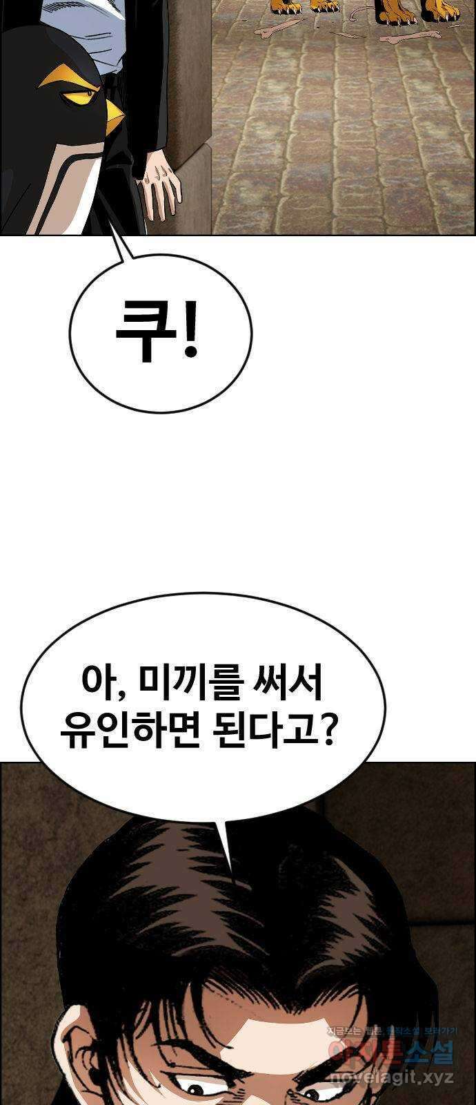 돌아온 쿠쿠짱 41화 꾸아앙! 15