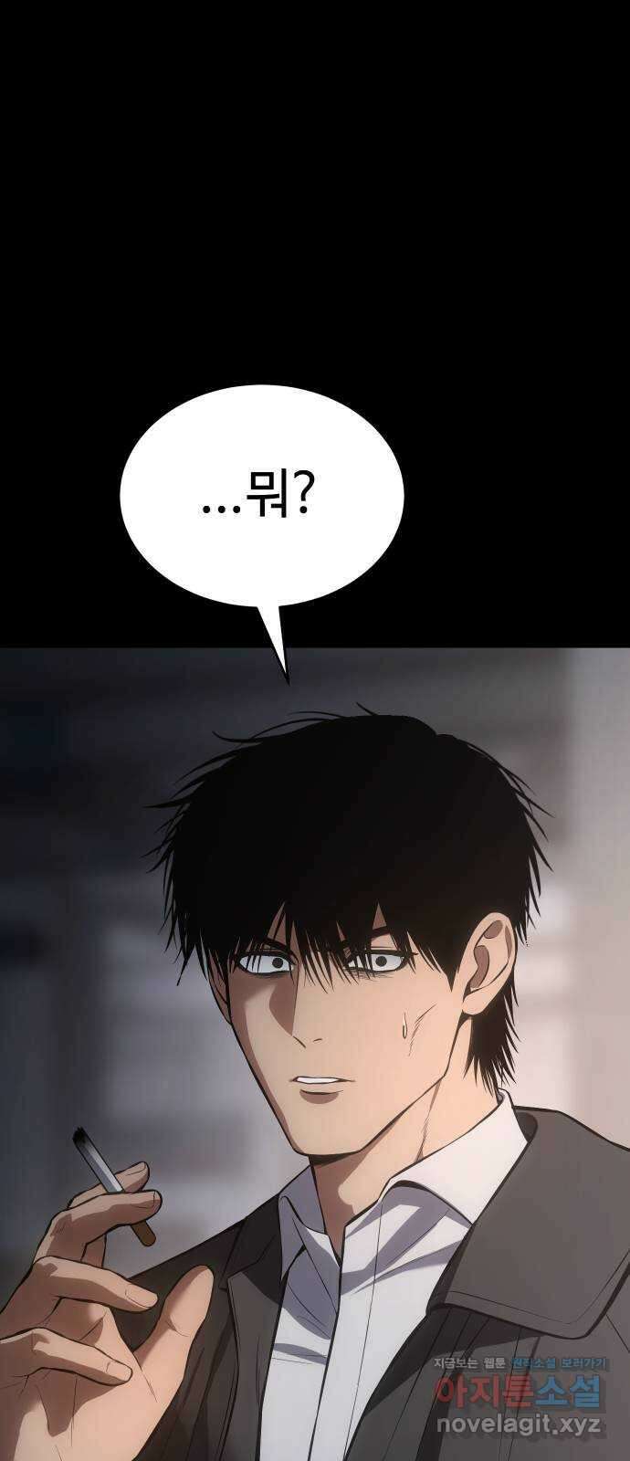 백XX 68화 패자(覇者) 1