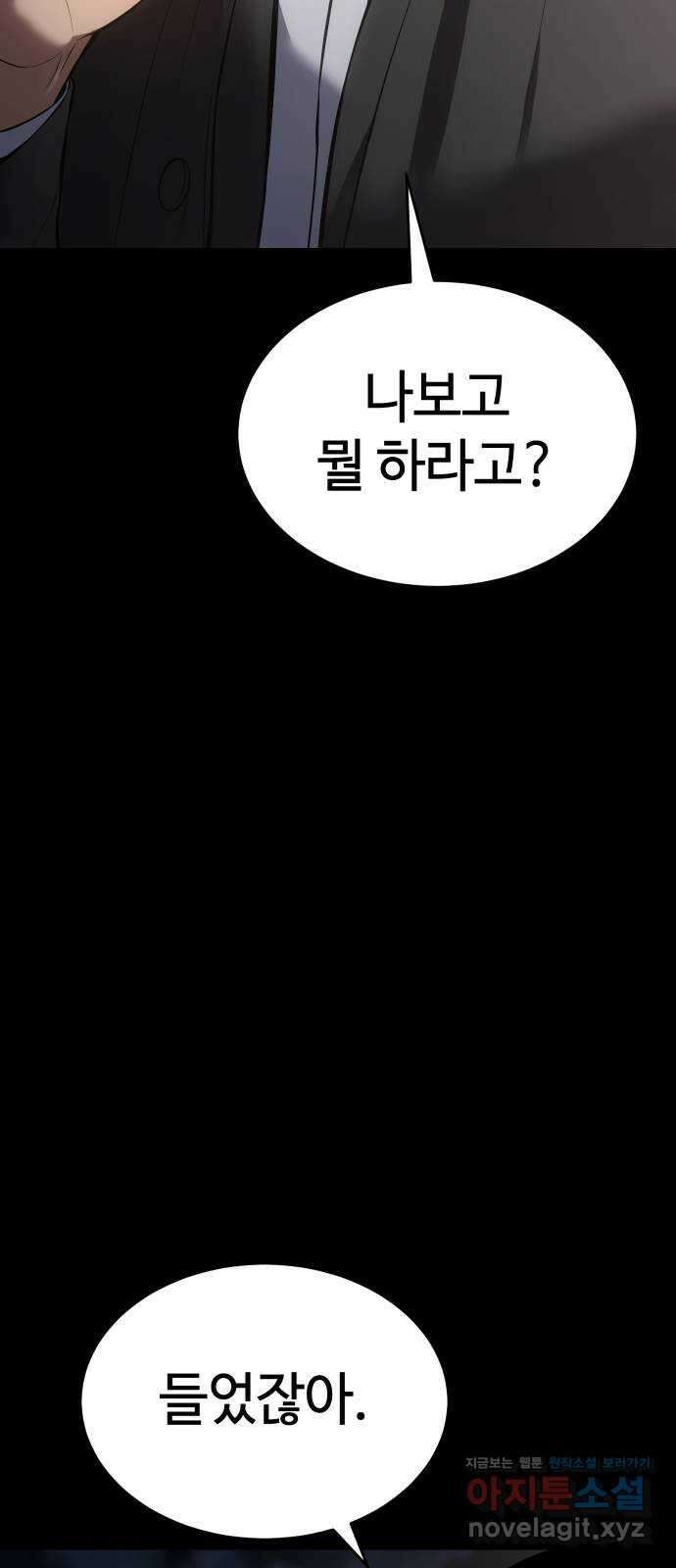 백XX 68화 패자(覇者) 2