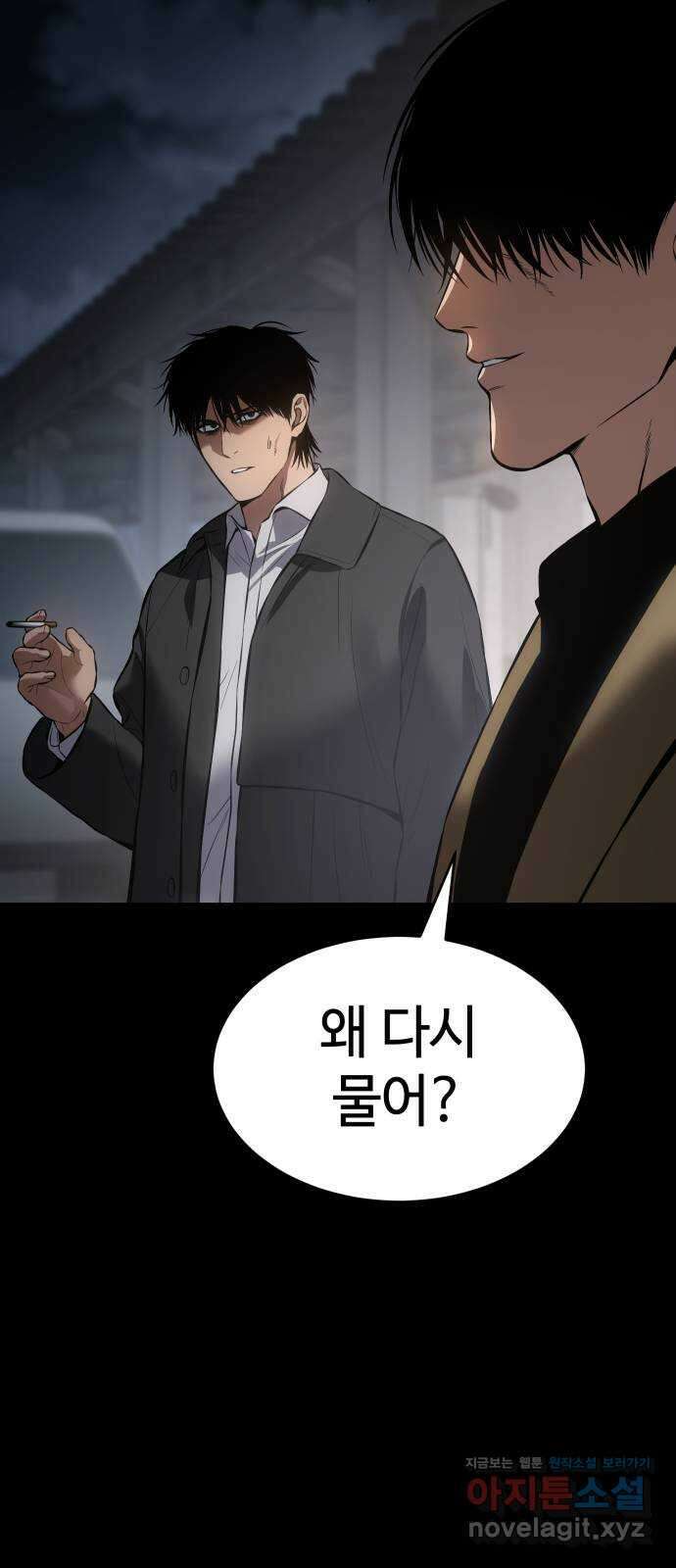 백XX 68화 패자(覇者) 3
