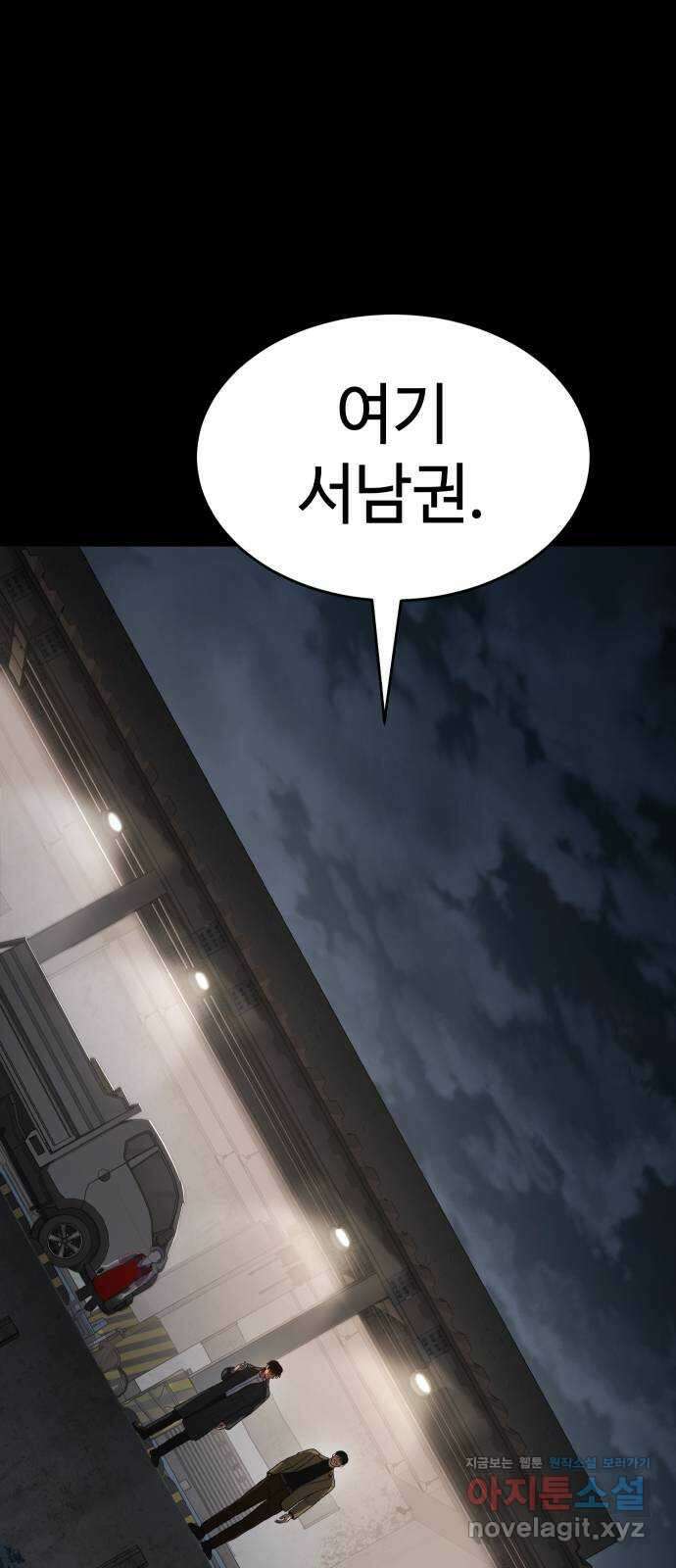 백XX 68화 패자(覇者) 4