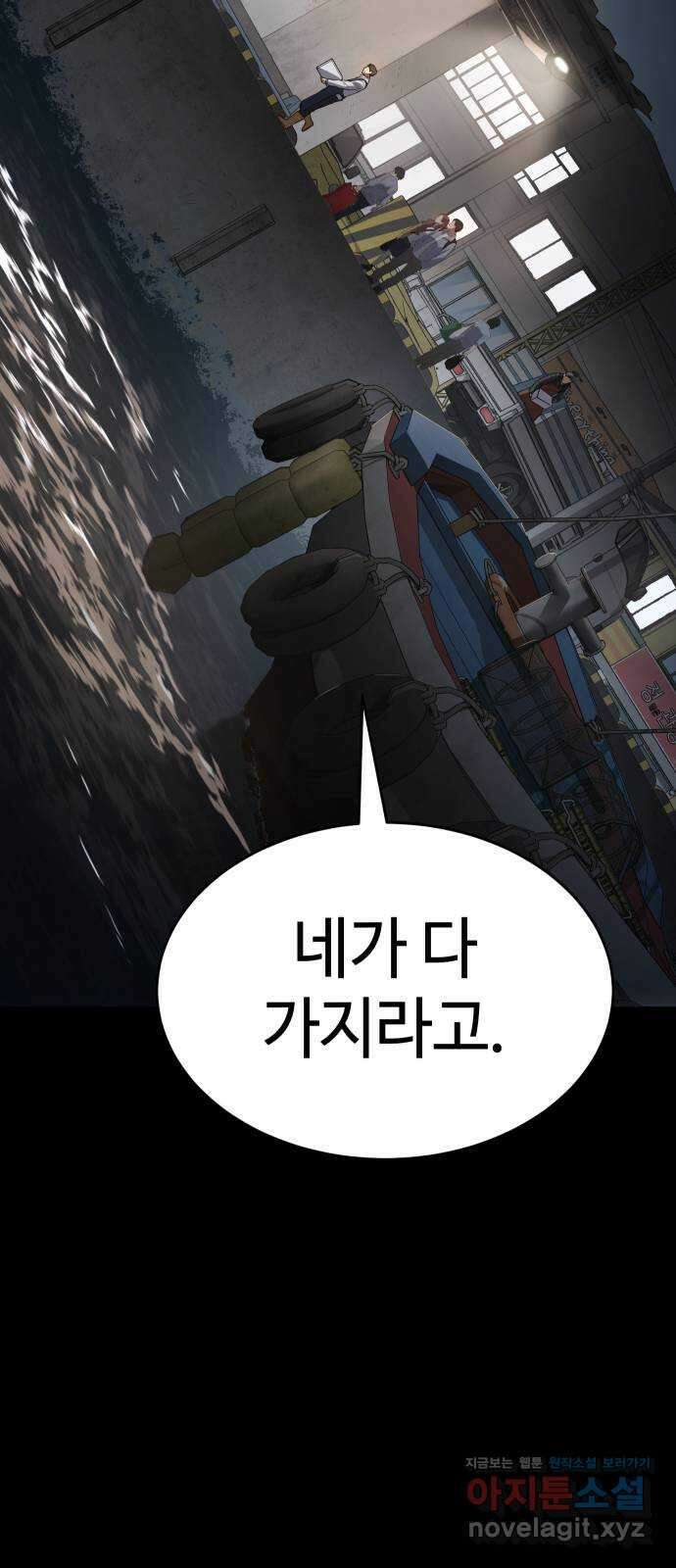 백XX 68화 패자(覇者) 5