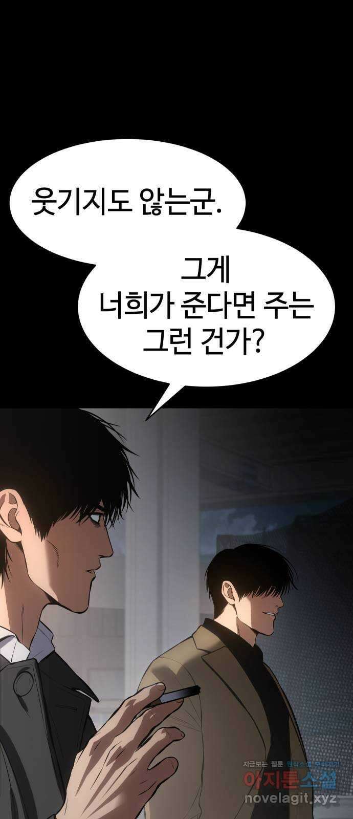 백XX 68화 패자(覇者) 6