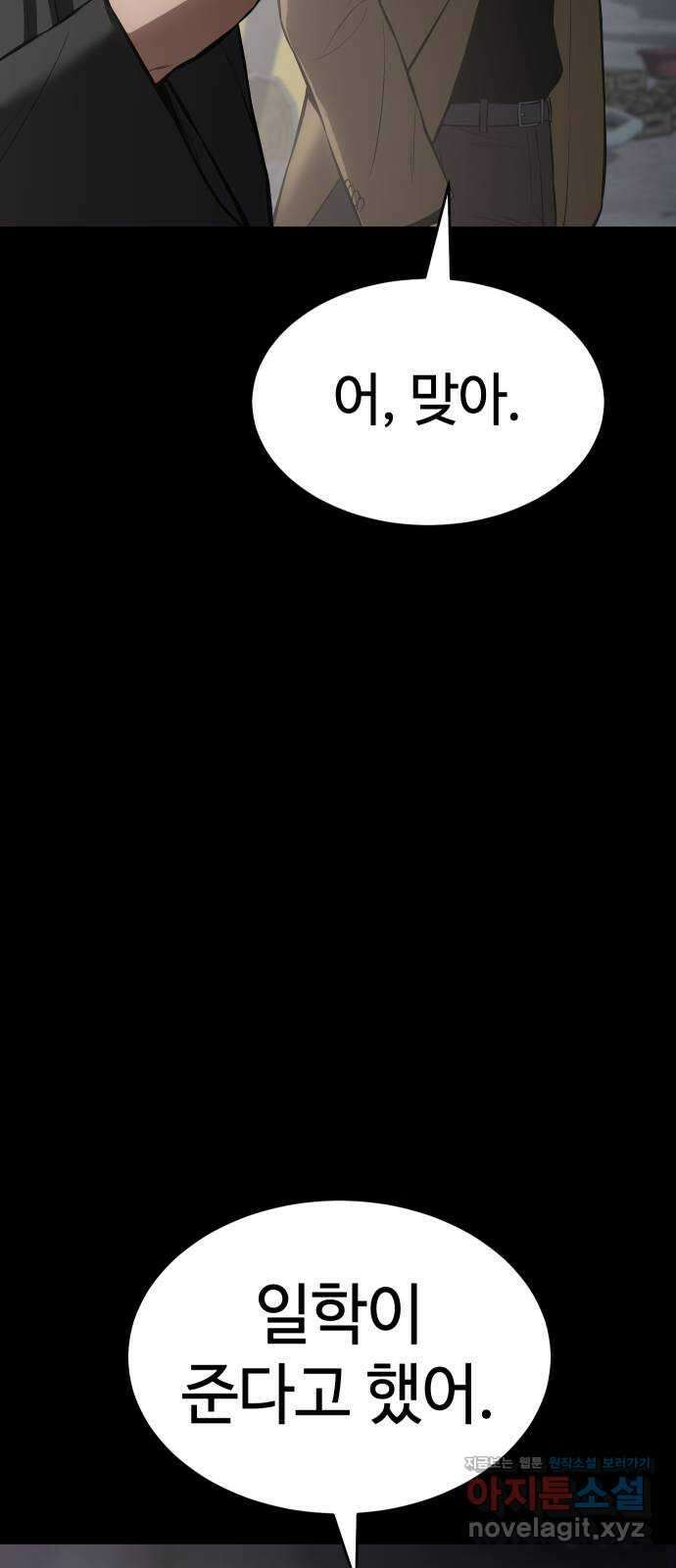 백XX 68화 패자(覇者) 7