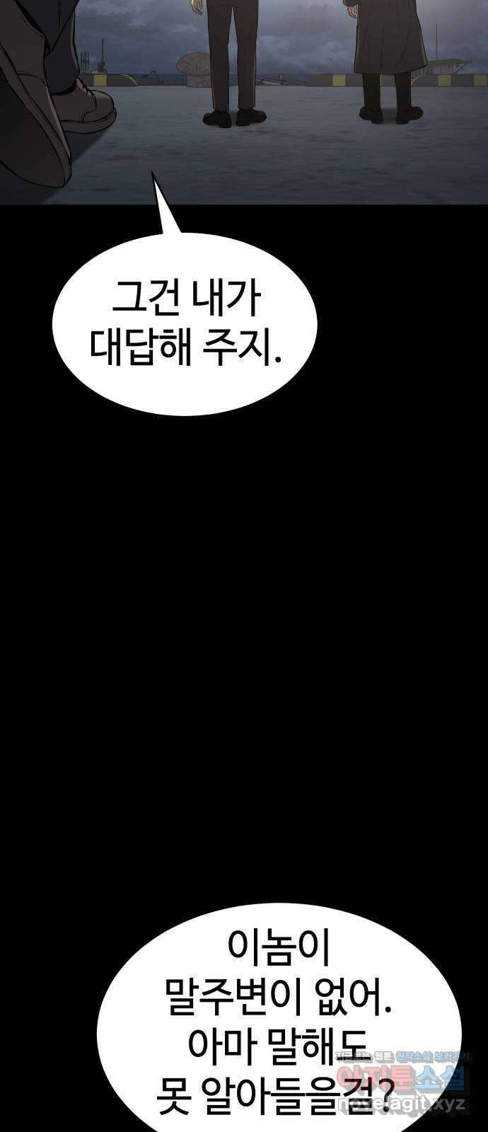 백XX 68화 패자(覇者) 10