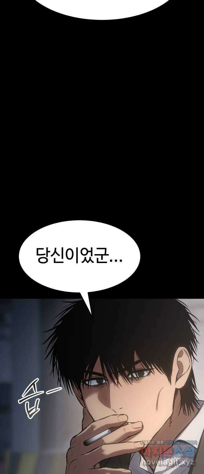 백XX 68화 패자(覇者) 15