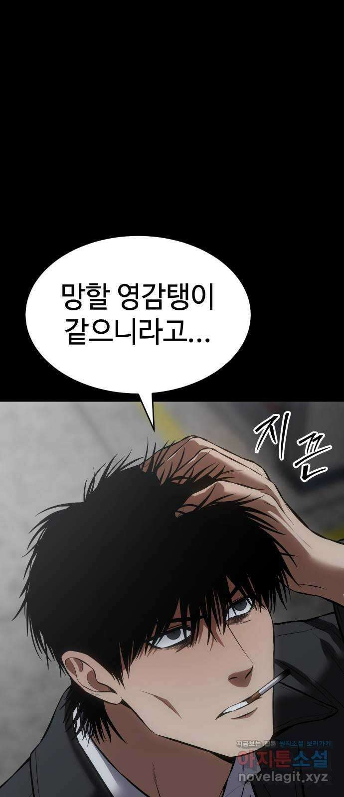 백XX 68화 패자(覇者) 22