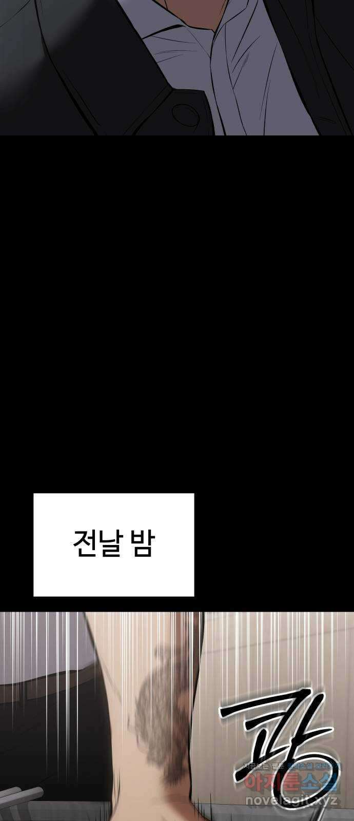 백XX 68화 패자(覇者) 23