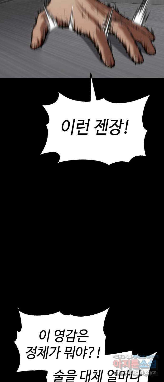 백XX 68화 패자(覇者) 24