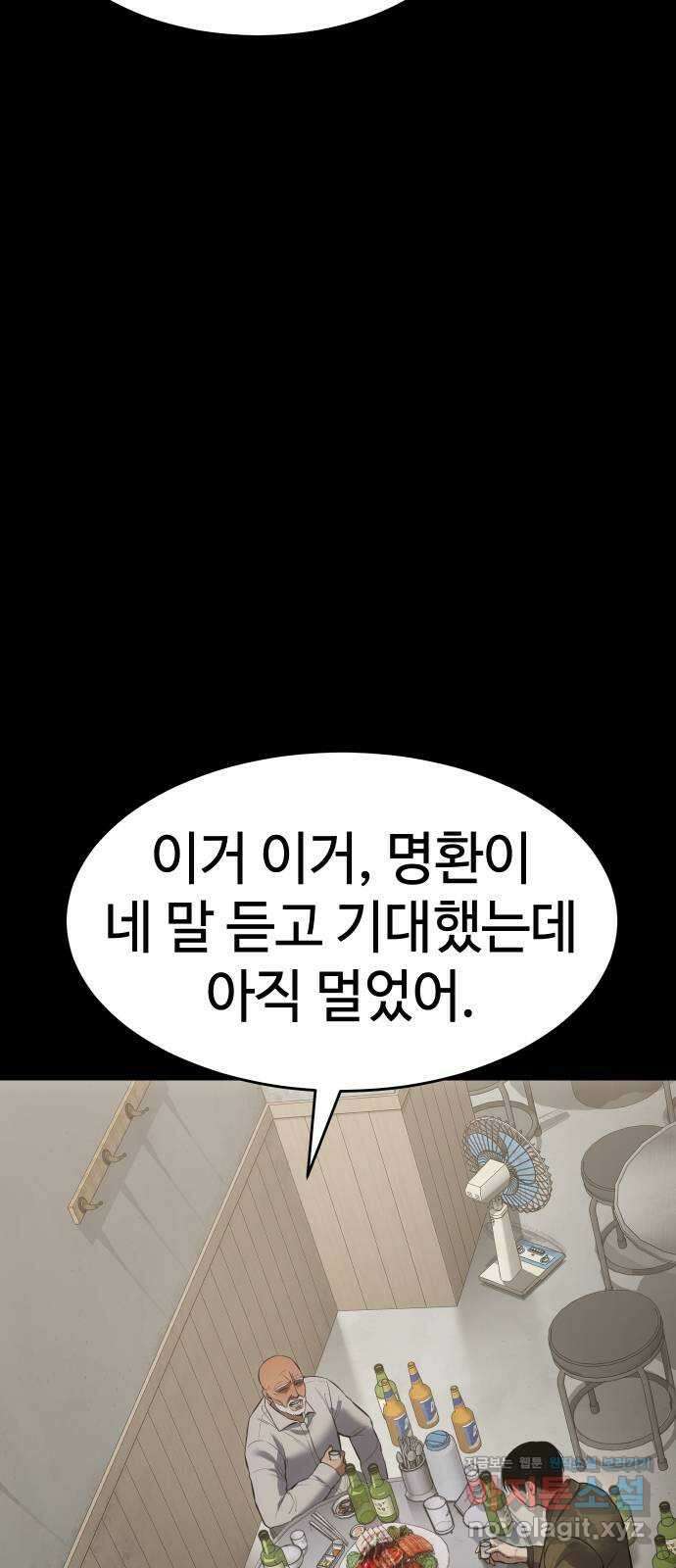 백XX 68화 패자(覇者) 26