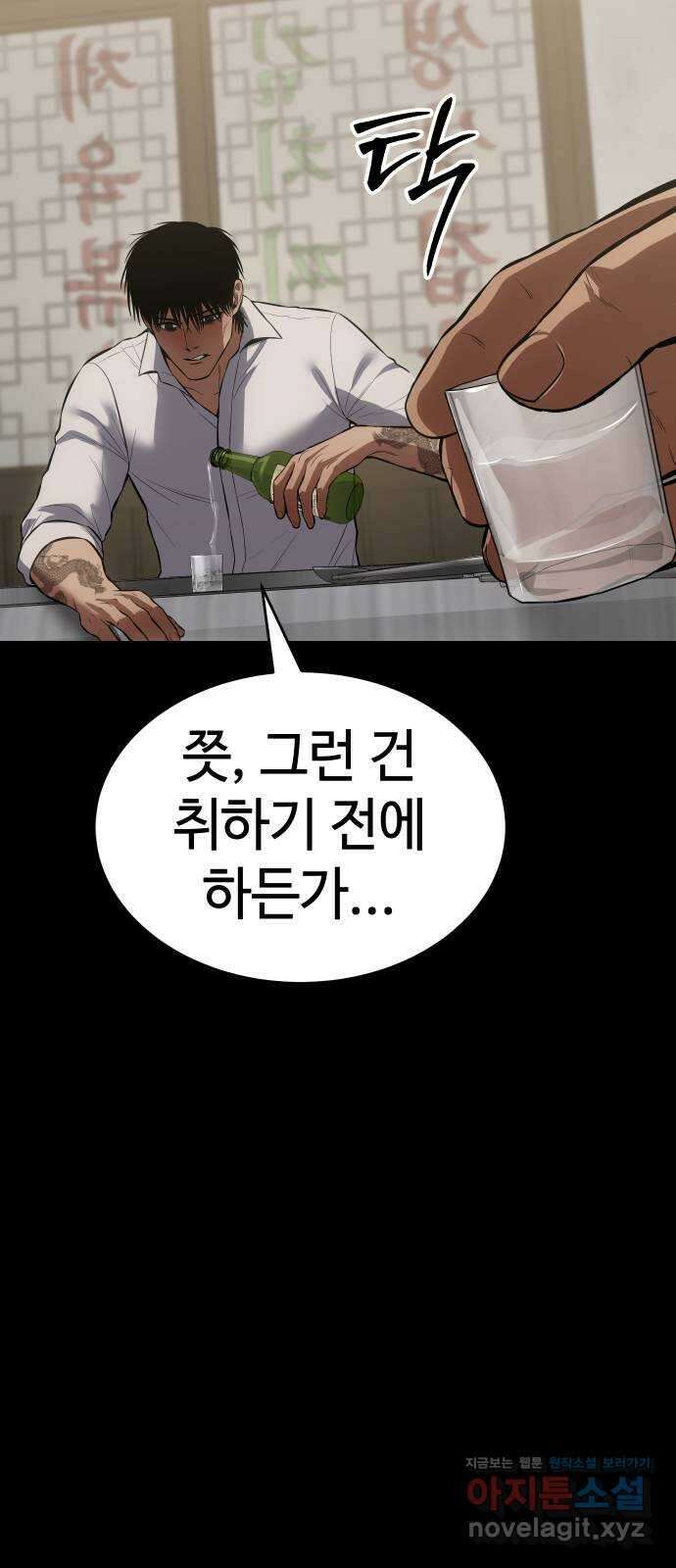 백XX 68화 패자(覇者) 28