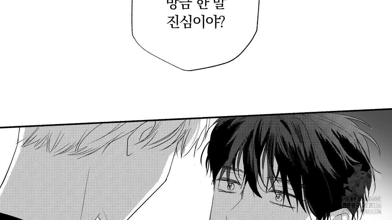 일기예보 살인마 12화 6