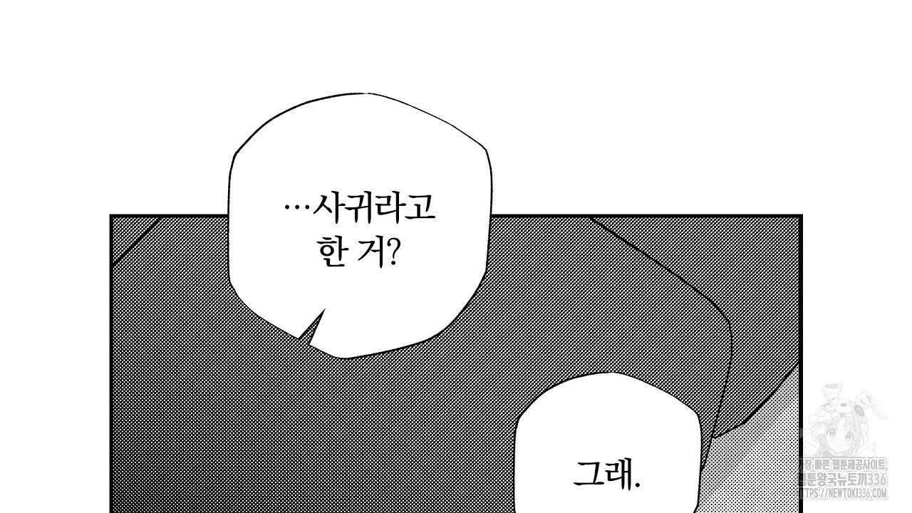 일기예보 살인마 12화 8
