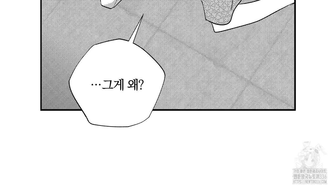 일기예보 살인마 12화 10