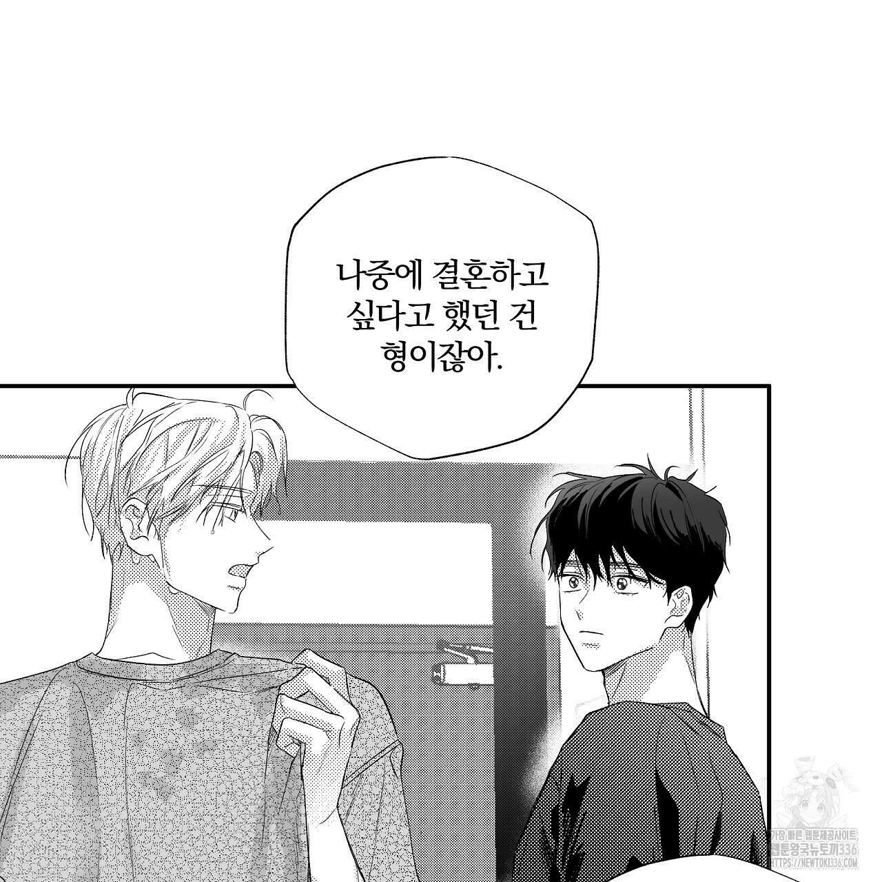 일기예보 살인마 12화 11